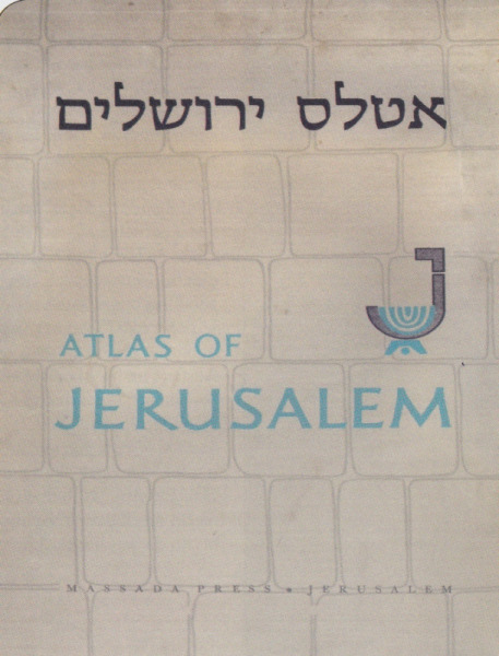 אטלס ירושלים