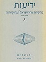 חוברת 3