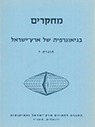 חוברת 4