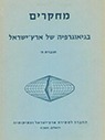 חוברת 5