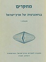 חוברת 6