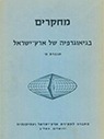 חוברת 8