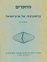 חוברת 9