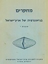 חוברת 10