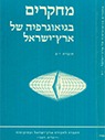 חוברת 12
