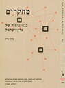 חוברת 16