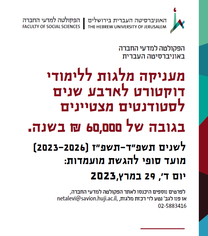 קול קורא