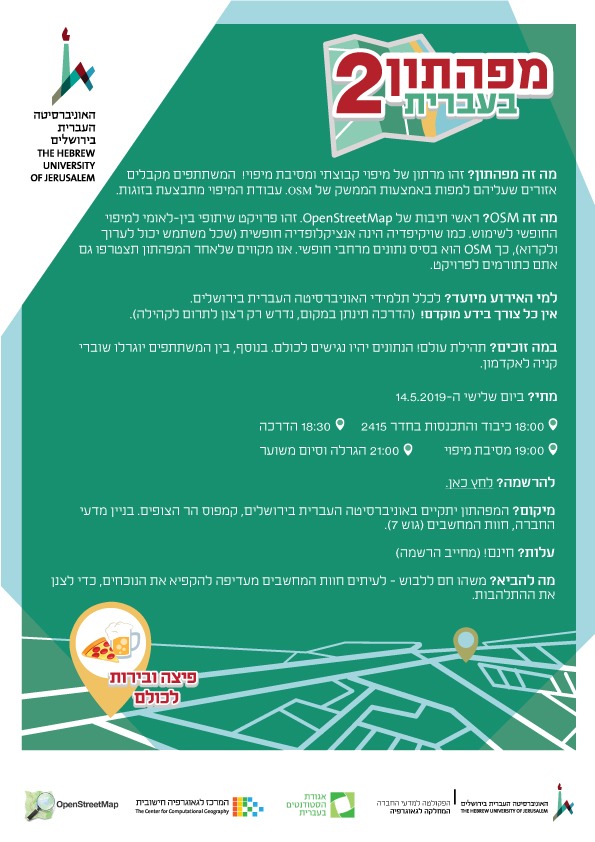 מפהתון2