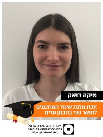 מיקה
