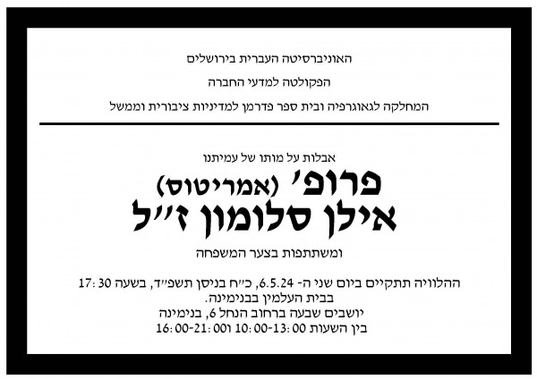 אילן