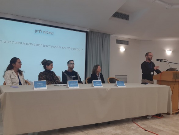 סיכום הכנס השנתי של האגודה הגאוגרפית הישראלית