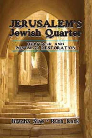 ברכות לרות קרק וברכה סליי לרגל הוצאת ספרן החדש ספר