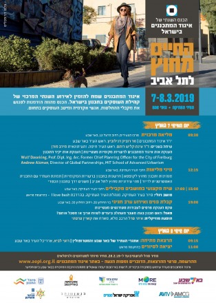 כנס איגוד המתכננים בישראל "החיים מחוץ לתל אביב" pic